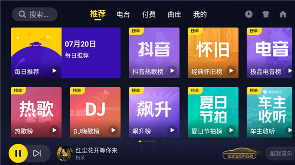 酷我音乐手表版最新版本图1