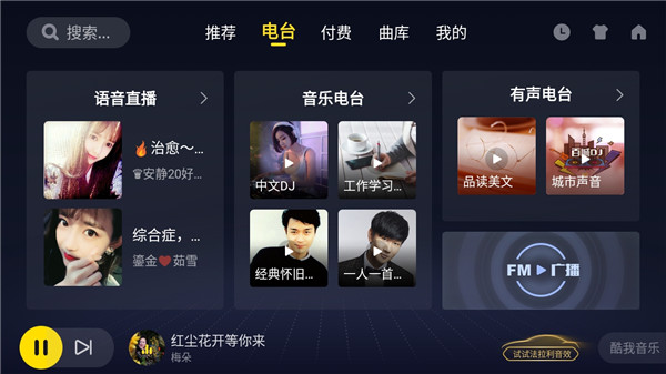 酷我音乐手表版最新版本图3