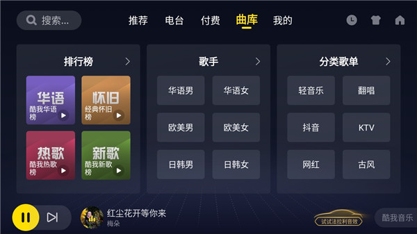 酷我音乐手表版最新版本图4