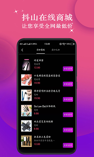 抖山短视频APP图3