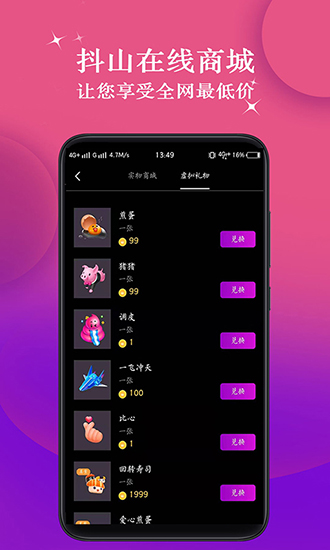 抖山短视频APP图4