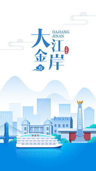 大江金岸app图1