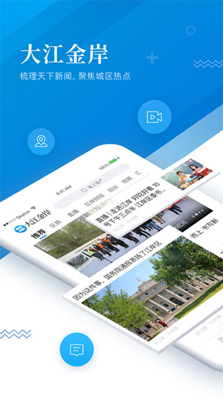 大江金岸app图2