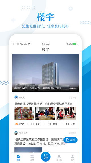 大江金岸app图3
