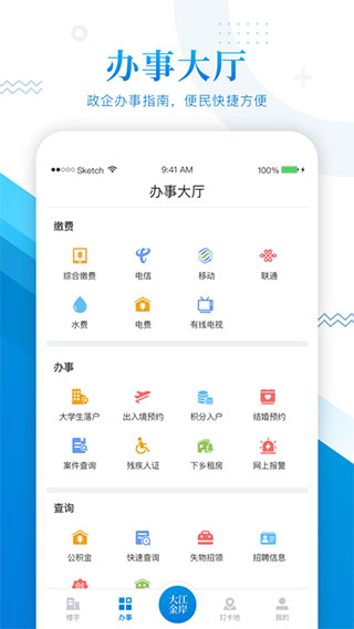 大江金岸app图4