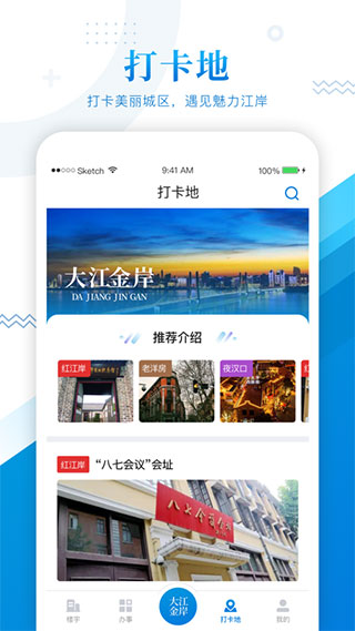 大江金岸app图5