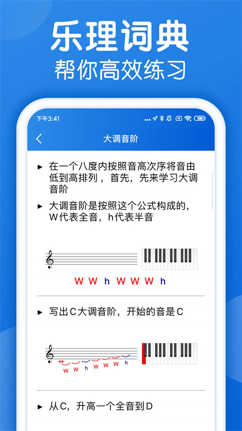 乐理手册官方版图1