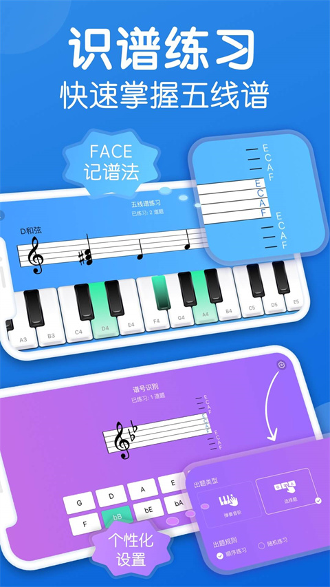 乐理手册官方版图3