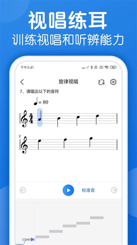 乐理手册官方版图4