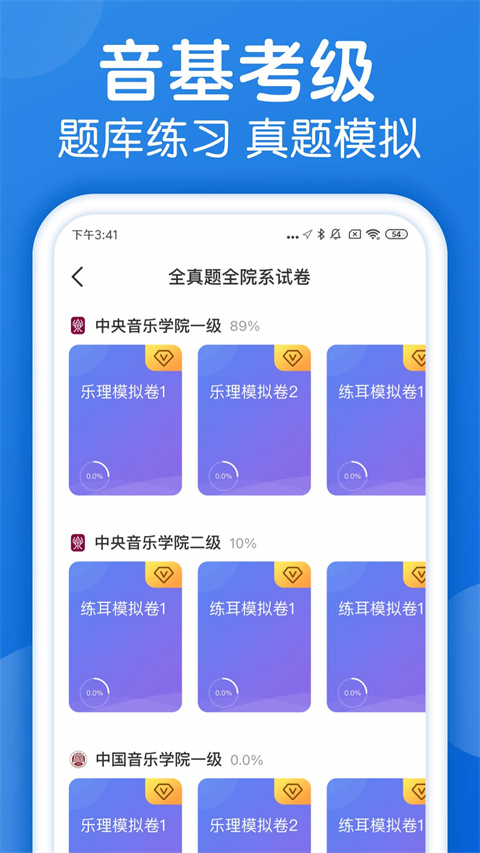 乐理手册官方版图5