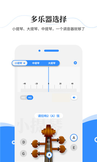 极简调音器app图2