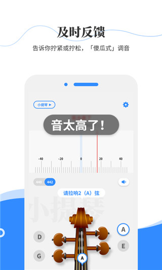 极简调音器app图3