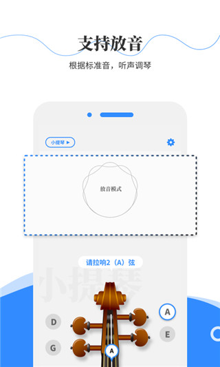 极简调音器app图4
