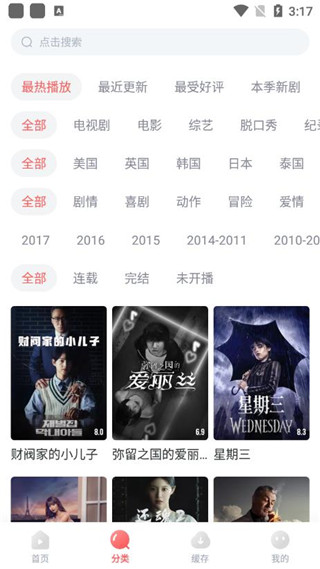 剧圈圈app图3