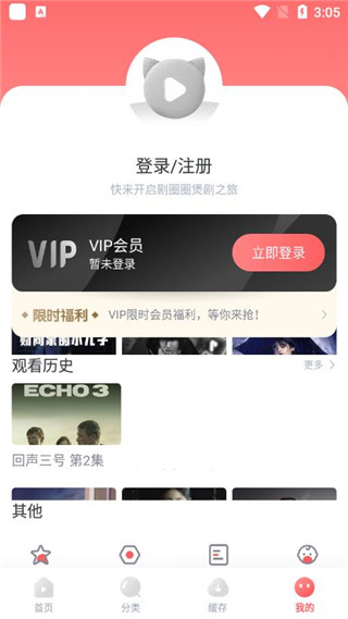 剧圈圈app图5