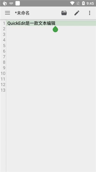 QuickEdit最新版