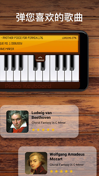 钢琴模拟器手机版