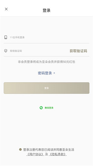 亚朵酒店官方版APP