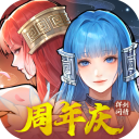 新仙剑奇侠传之挥剑问情小米版
