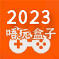 唔玩盒子助手app官方版