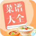 免费家常菜做法大全app安卓版