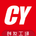 创友工场最新版