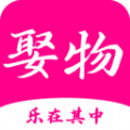 娶物app手机版