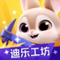 迪乐工坊首码官方app