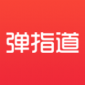 弹指道商城软件官方版