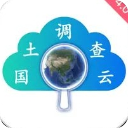国土调查云管理版app