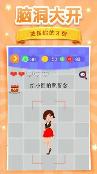 脑洞挑战4图3