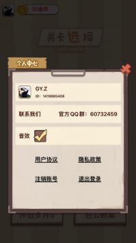 老六爱找茬图1