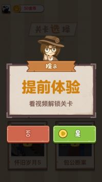 老六爱找茬图4