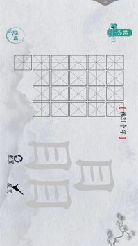 离谱的汉字图3