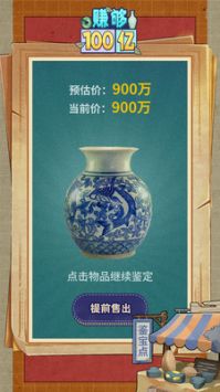 赚够100亿图3