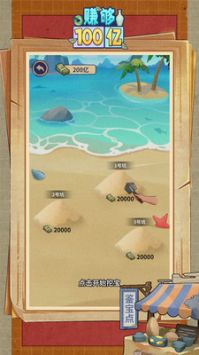 赚够100亿图4