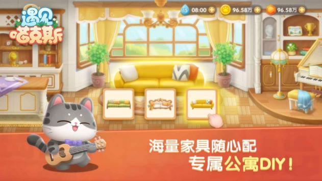 遇见喵克斯(1)