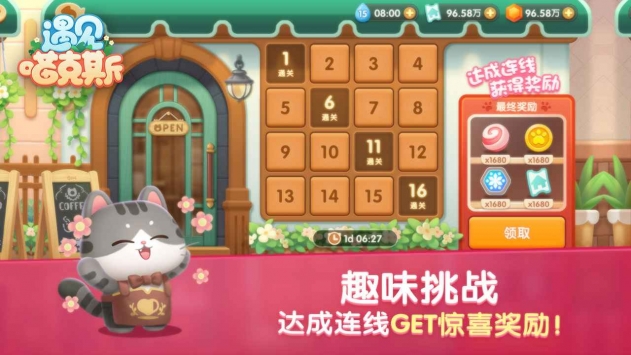 遇见喵克斯(3)
