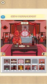 找出诡异处(2)
