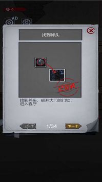 上锁的房间(1)