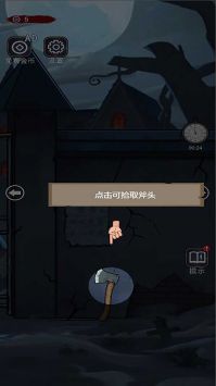 上锁的房间(3)