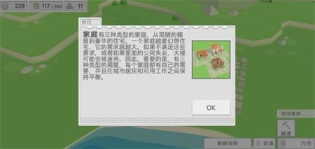 古希腊建造者(2)