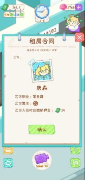 单身公寓(4)