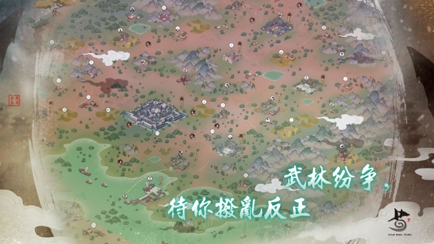 千古江湖梦(2)
