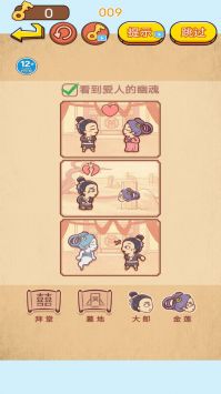 同学闯关大师(1)