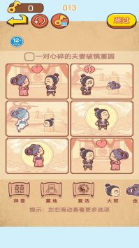 同学闯关大师(2)