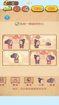 同学闯关大师(3)