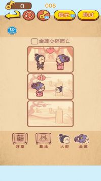 同学闯关大师(4)