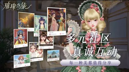 璀璨之旅(1)