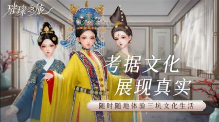 璀璨之旅(2)